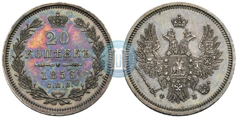 Picture 20 kopecks 1856 year СПБ-ФБ 