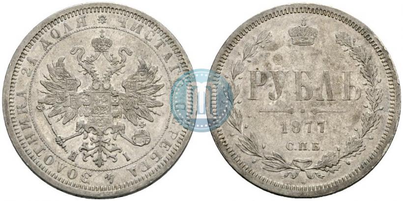Picture 1 rouble 1877 year СПБ-НІ 