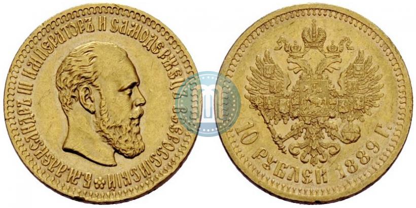 Picture 10 roubles 1889 year (АГ) 