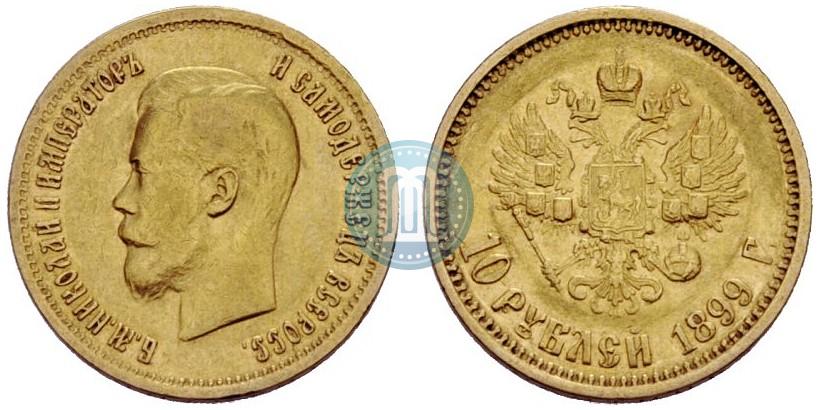 Picture 10 roubles 1899 year (АГ) 