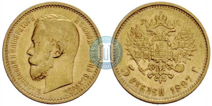 Фото 5 рублей 1897 года (АГ) 