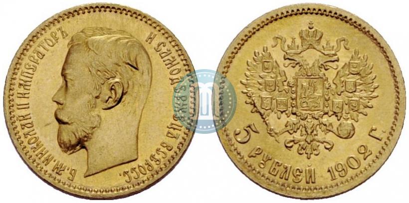 Picture 5 roubles 1902 year (АР) 