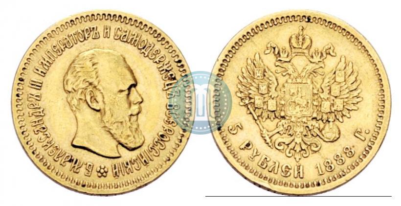 Фото 5 рублей 1888 года (АГ) 