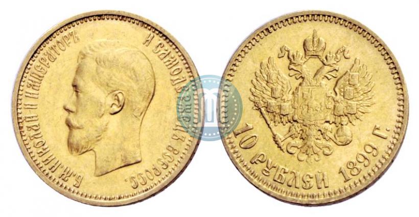 Picture 10 roubles 1899 year (АГ) 