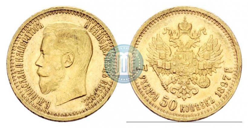 Фото 7,5 рублей 1897 года (АГ) 