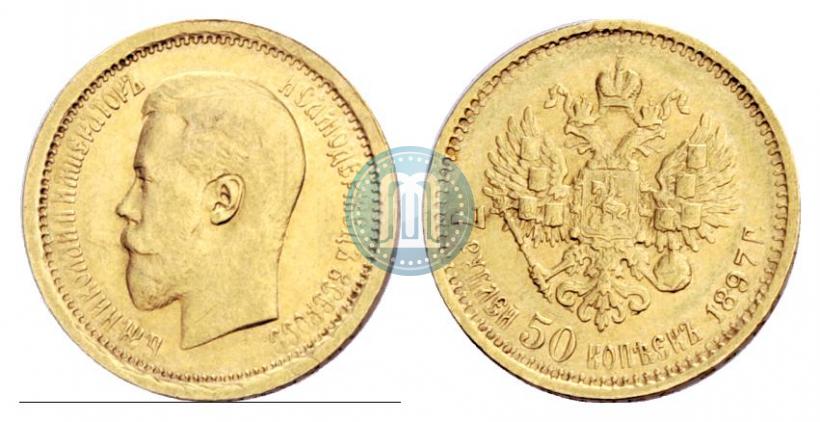 Фото 7,5 рублей 1897 года (АГ) 