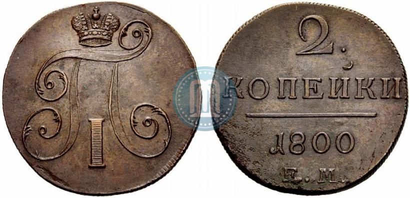 Picture 2 kopecks 1800 year ЕМ 