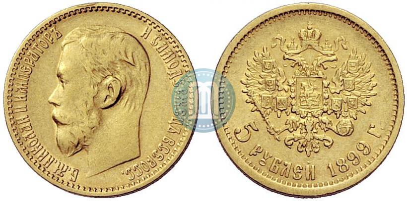 Picture 5 roubles 1899 year (ФЗ) 