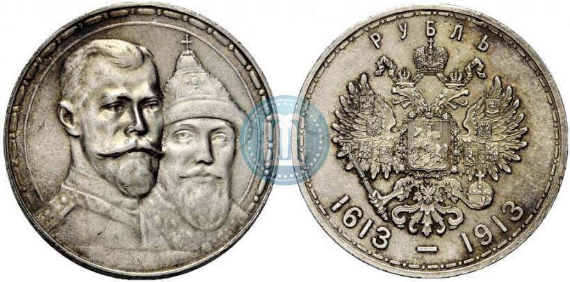 Picture 1 rouble 1913 year (ВС) "In commemoration of tercentenary of Romanov's dynasty"
