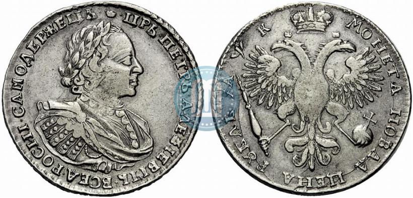 Picture 1 rouble 1720 year  "Portrait with shoulder straps"
