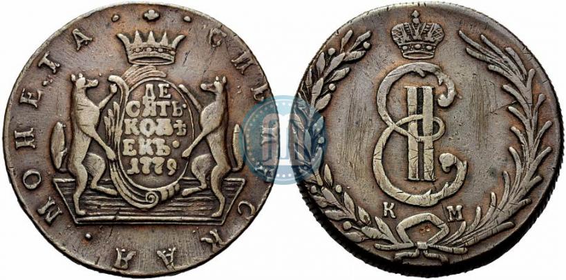 Фото 10 копеек 1779 года КМ 