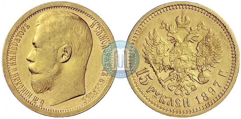 Picture 15 roubles 1897 year (АГ) 
