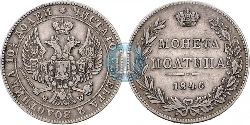 Picture Poltina 1846 year MW 