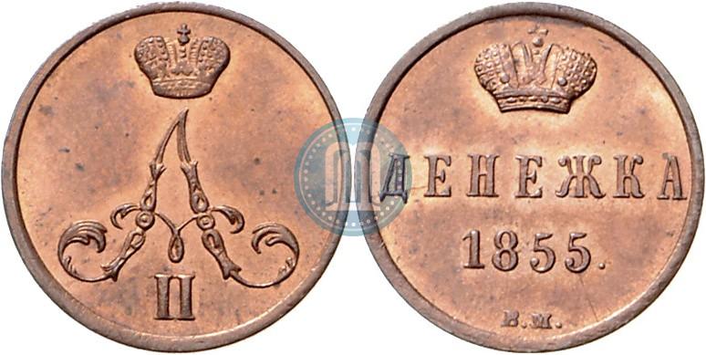 Picture Denezhka 1855 year ВМ 