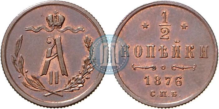 Picture 1/2 kopeck 1876 year СПБ 