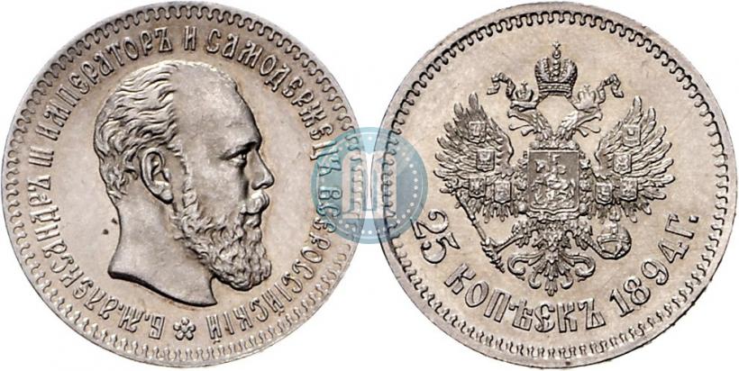 Picture 25 kopecks 1894 year (АГ) 