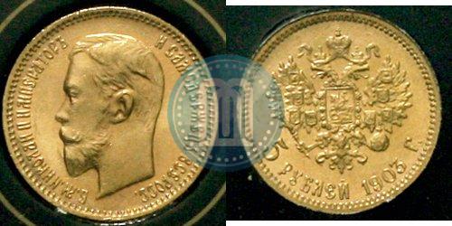 Picture 5 roubles 1903 year (АР) 