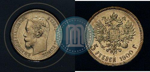 Фото 5 рублей 1900 года (ФЗ) 
