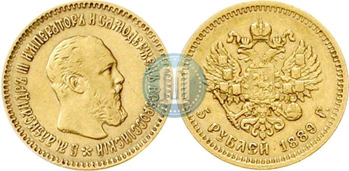 Фото 5 рублей 1889 года (АГ)-А.Г. 