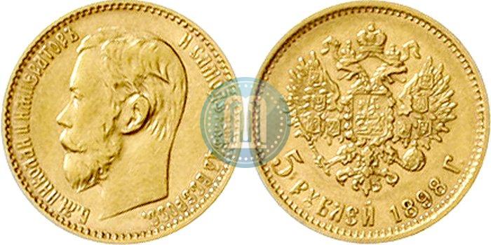Фото 5 рублей 1898 года (АГ) 
