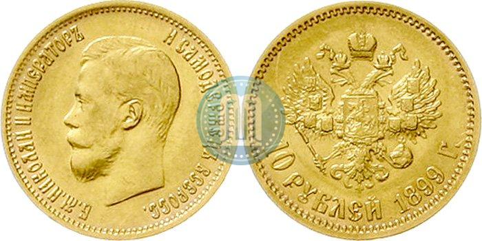 Фото 10 рублей 1899 года (ЭБ) 