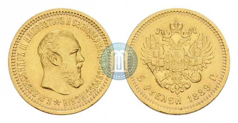 Picture 5 roubles 1889 year (АГ) 
