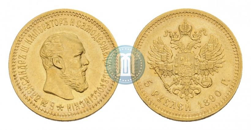 Picture 5 roubles 1890 year (АГ) 