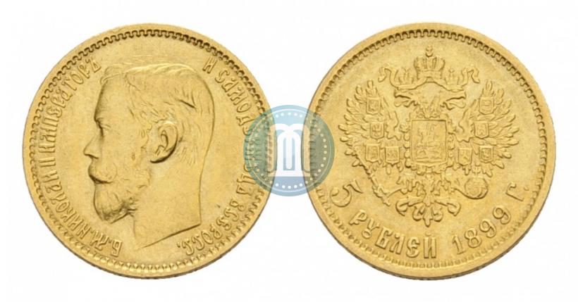 Picture 5 roubles 1899 year (ФЗ) 