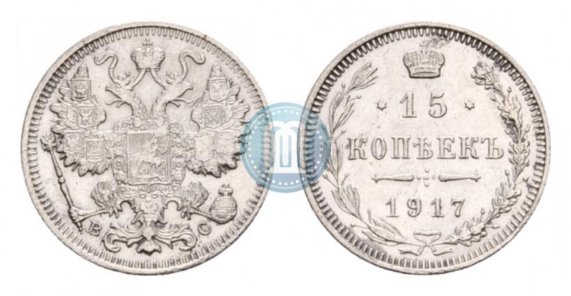 Picture 15 kopecks 1917 year ВС 