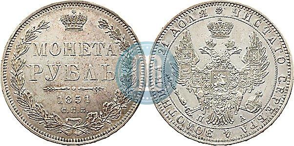 Picture 1 rouble 1851 year СПБ-ПА 