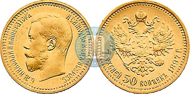 Picture 7,5 roubles 1897 year (АГ) 