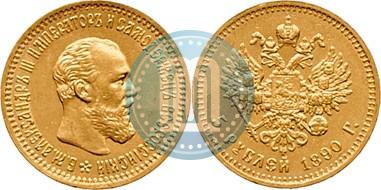 Picture 5 roubles 1890 year (АГ) 