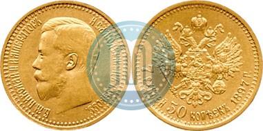 Picture 7,5 roubles 1897 year (АГ) 