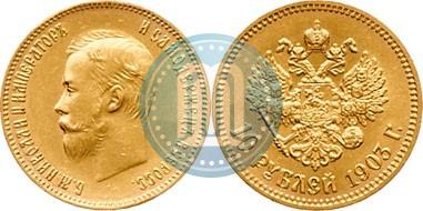 Picture 10 roubles 1903 year (АР) 