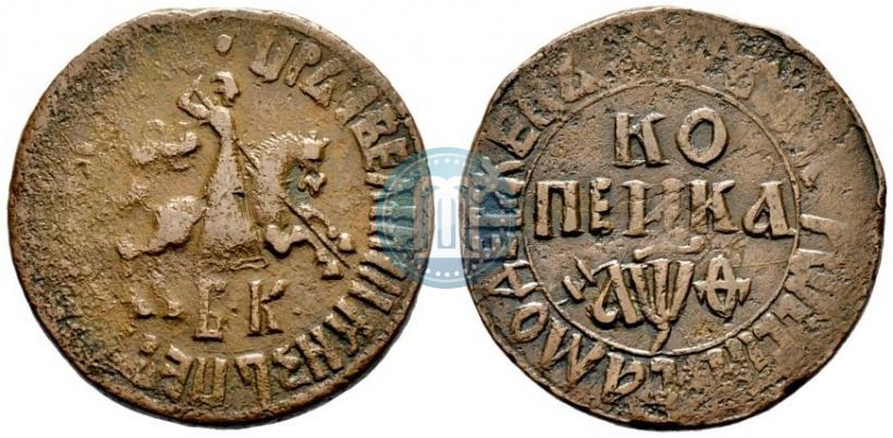 Picture 1 kopeck 1709 year БК 
