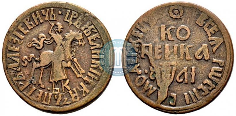 Picture 1 kopeck 1711 year БК 