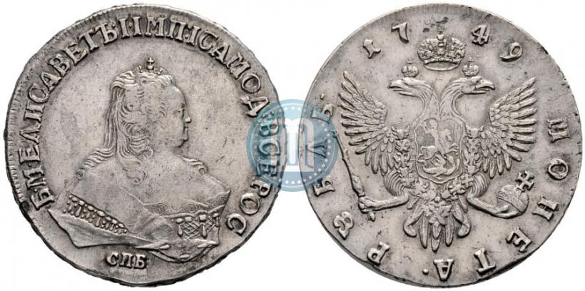Фото 1 рубль 1749 года СПБ 