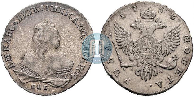 Picture 1 rouble 1753 year СПБ-IМ 