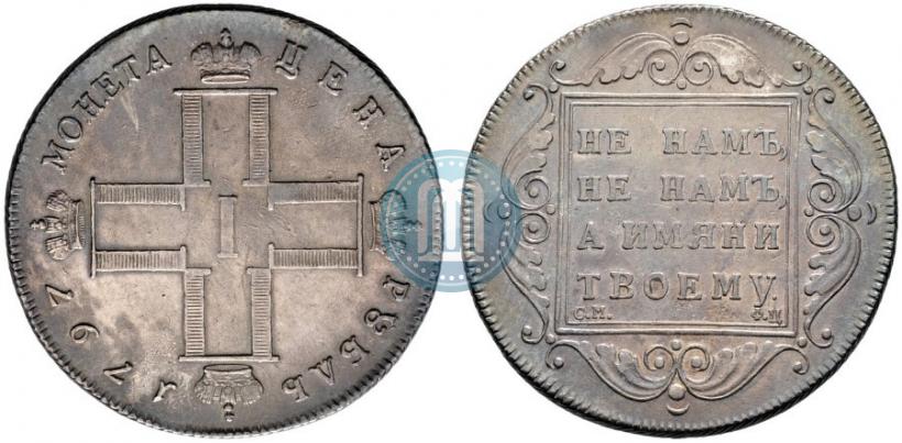 Фото 1 рубль 1797 года СМ-ФЦ "Утяжеленный"