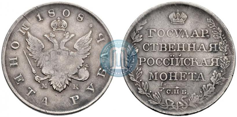 Фото 1 рубль 1808 года СПБ-МК 