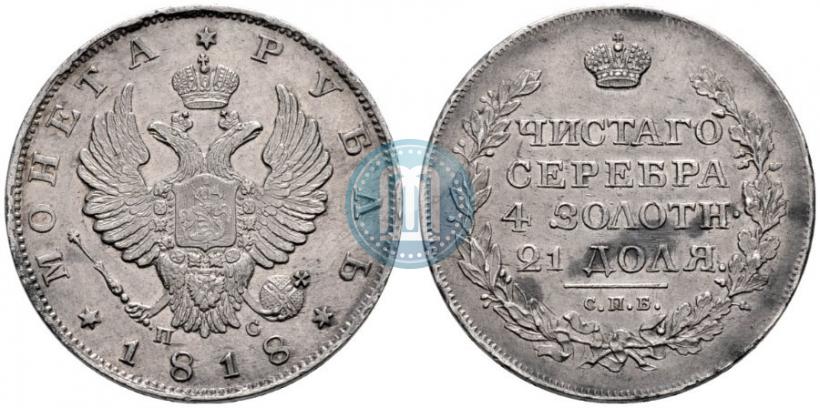 Picture 1 rouble 1818 year СПБ-ПС 