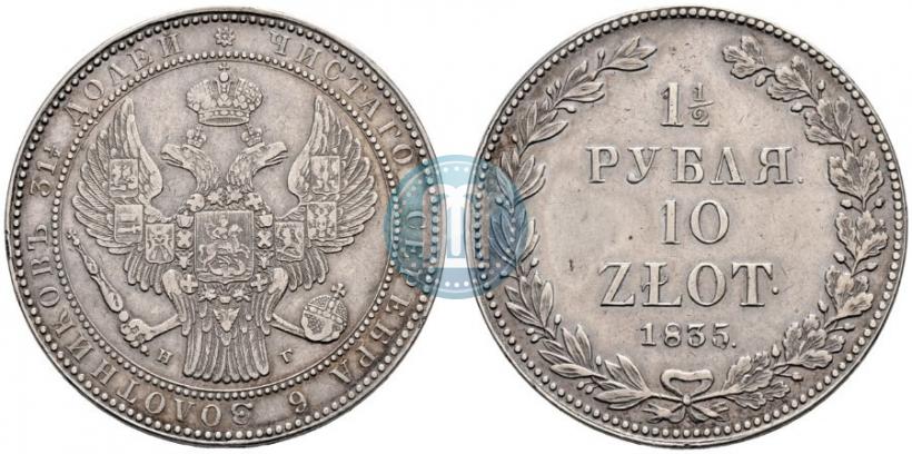 Picture 1,5 roubles - 10 złotych 1835 year НГ 