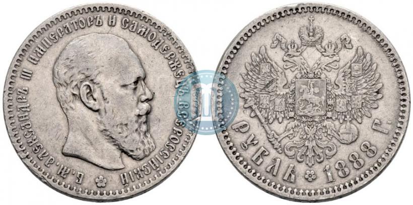 Picture 1 rouble 1888 year (АГ) 