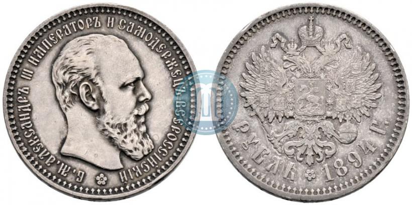 Picture 1 rouble 1894 year (АГ) 