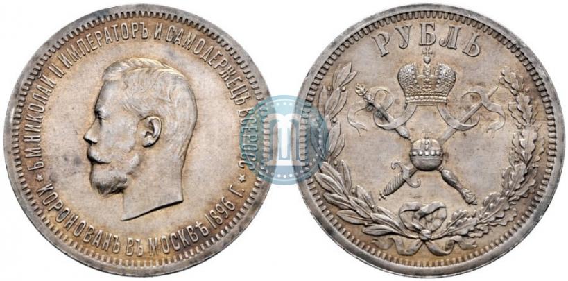 Picture 1 rouble 1896 year (АГ) "On the coronation of the Emperor Nicholas II"