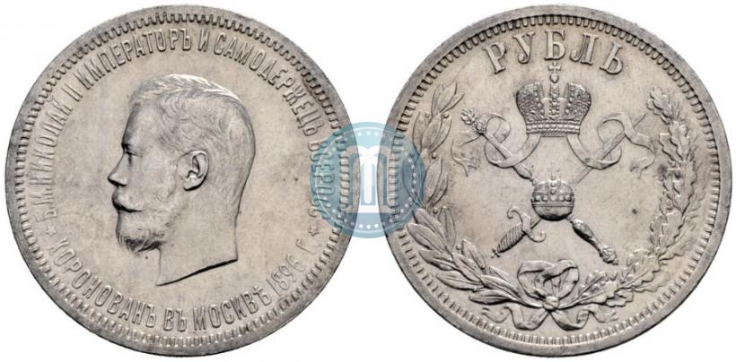 Picture 1 rouble 1896 year (АГ) "On the coronation of the Emperor Nicholas II"