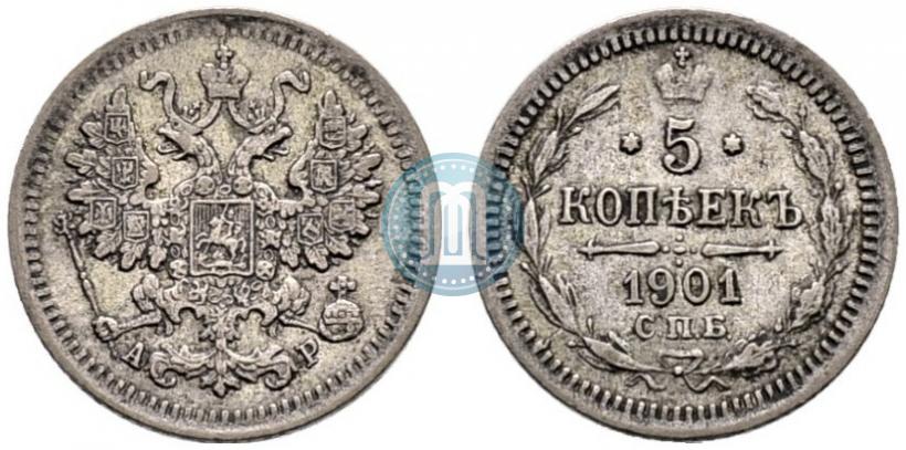 Picture 5 kopecks 1901 year СПБ-АР 