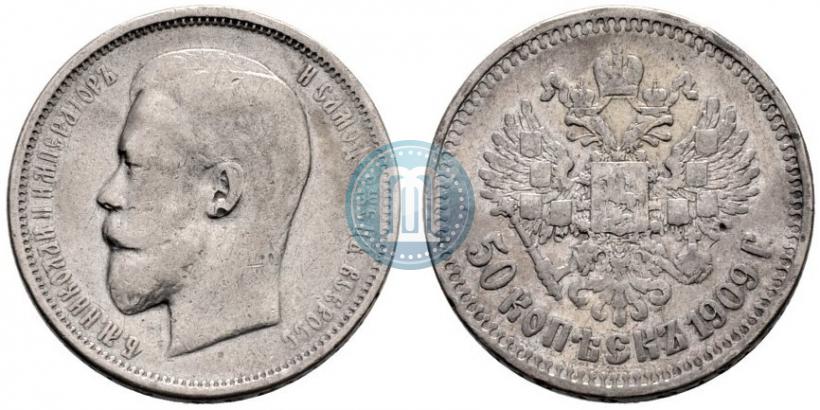 Picture 50 kopecks 1909 year (ЭБ) 