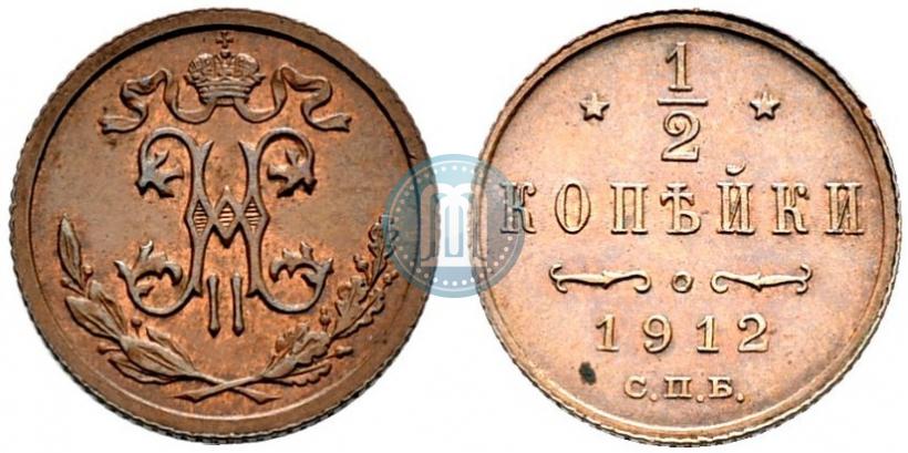 Picture 1/2 kopeck 1912 year СПБ 