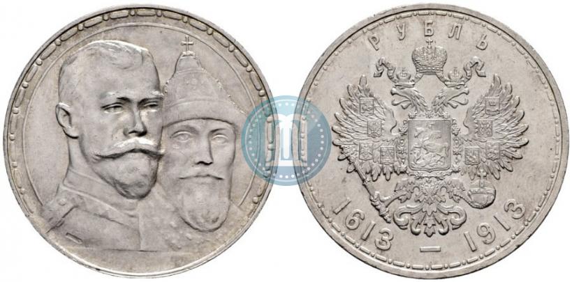 Фото 1 рубль 1913 года (ВС) "В память 300-летия дома Романовых"